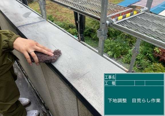外部塗装工事　笠木下地調整・目荒らし作業を行います