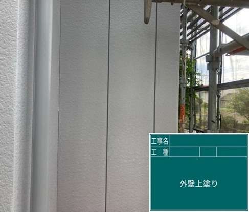 外壁塗装工事　上塗りです