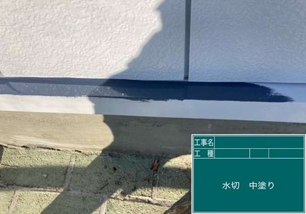水切塗装工事　中塗りです