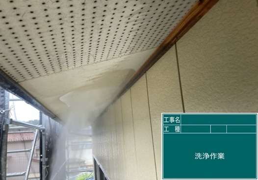 軒天塗装工事　高圧洗浄を行います