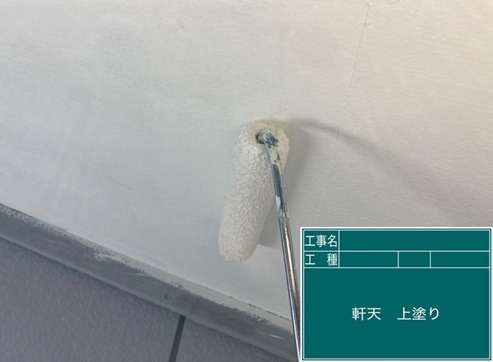 軒天塗装工事　上塗りです