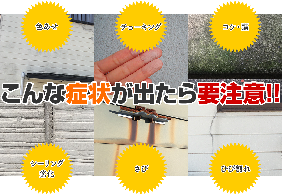 プロ推奨！外壁塗装・10年ごとの実施をオススメする本当の理由とは