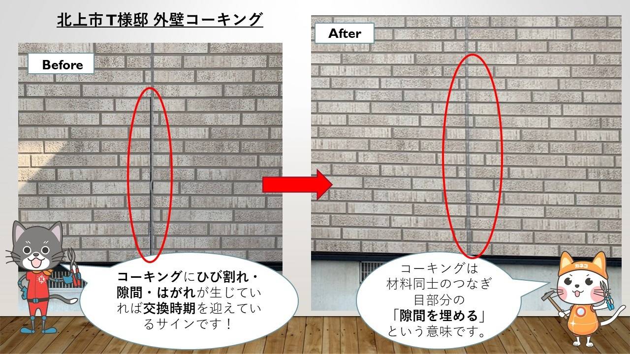 外壁塗装で後悔しないためにシーリングの重要性を知ろう