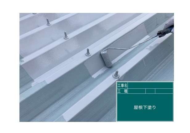 屋根に下塗りを塗布します。