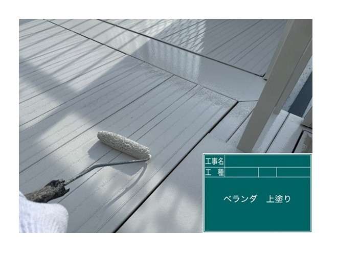 上塗りを塗布します。