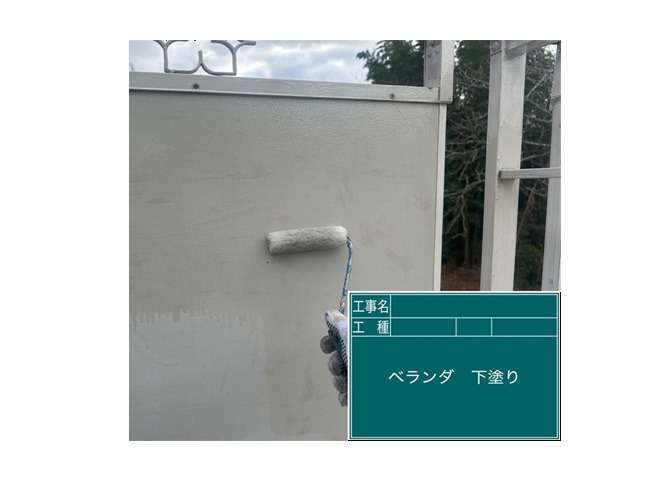 下塗りを塗布します。