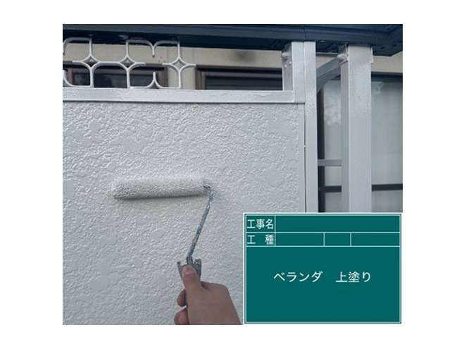 上塗りを塗布します。