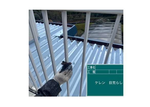 柵の部分にケレン・目荒らし作業を行います。
