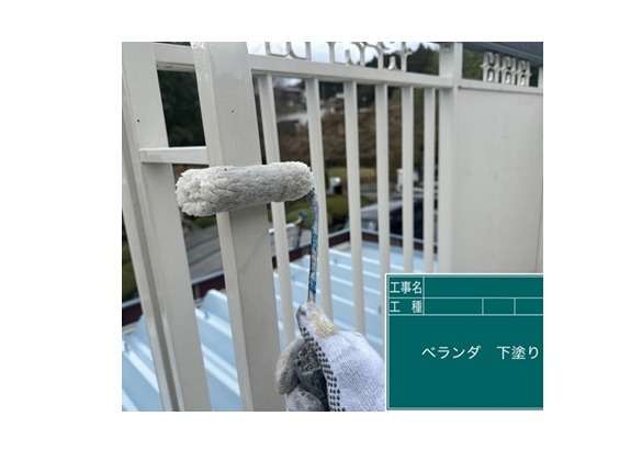 下塗りを塗布します。
