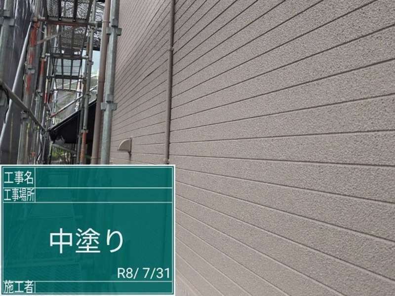 外壁塗装工事　中塗りです