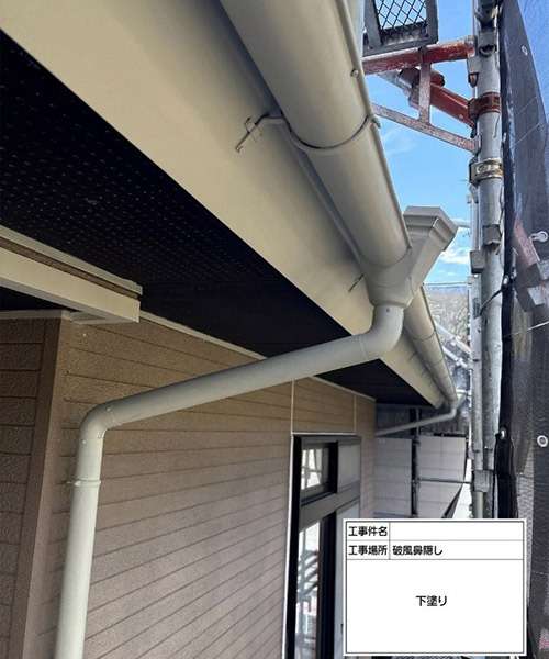 雨樋塗装工事　下塗りを塗布します