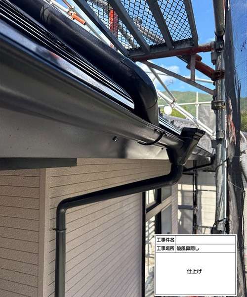 雨樋塗装工事　上塗りを塗布して完成です